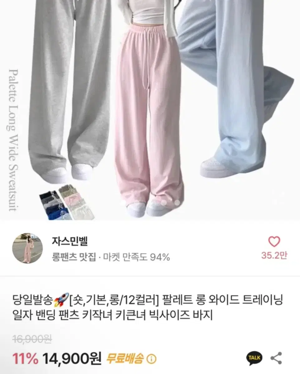 에이블리 핑크색 와이드 팬츠